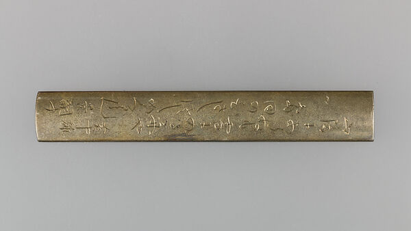 Knife Handle (Kozuka), Copper-silver alloy (shibuichi), gold, copper-gold alloy (shakudō), Japanese