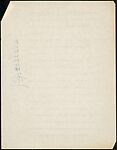 [71 Manuscript and Typescript Drafts and Notes, Carbons, and Page Proofs (in 41 Folders) Relating to "James Agee in 1936", Published as Introduction to 2nd Edition of Let Us Now Praise Famous Men], Walker Evans (American, St. Louis, Missouri 1903–1975 New Haven, Connecticut)