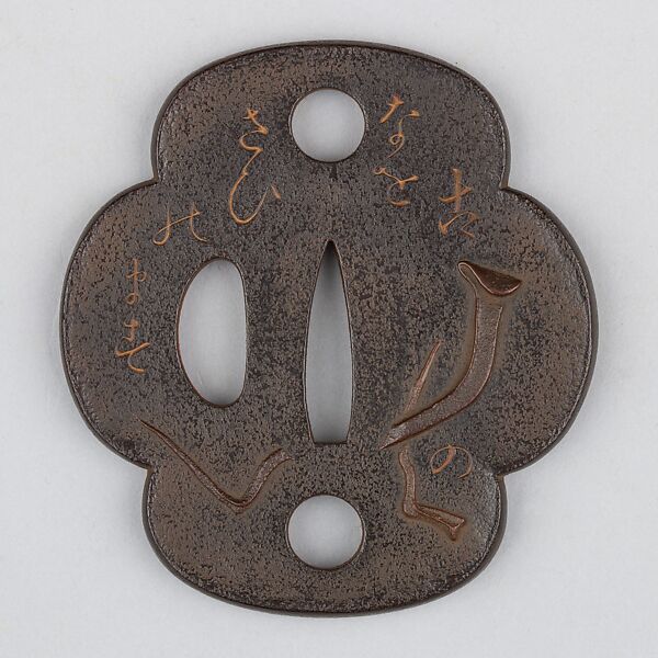 Sword Guard (Tsuba), Wood, lacquer, copper, Japanese