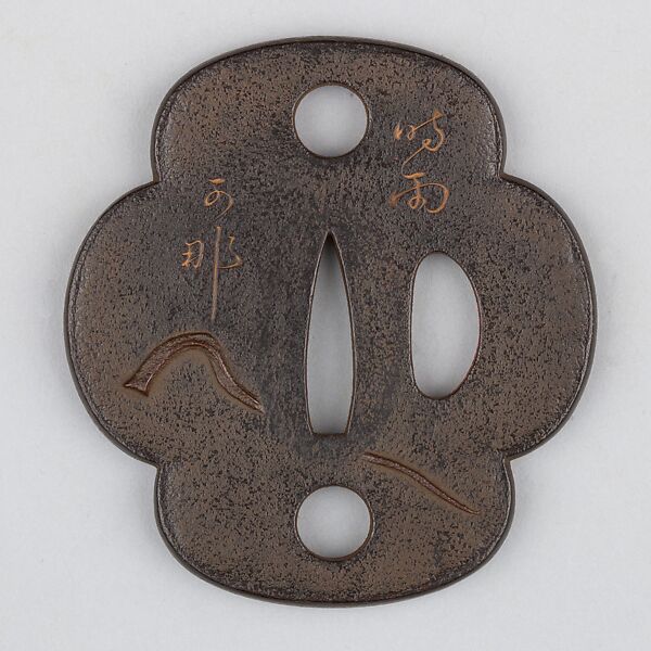 Sword Guard (Tsuba), Wood, lacquer, copper, Japanese 