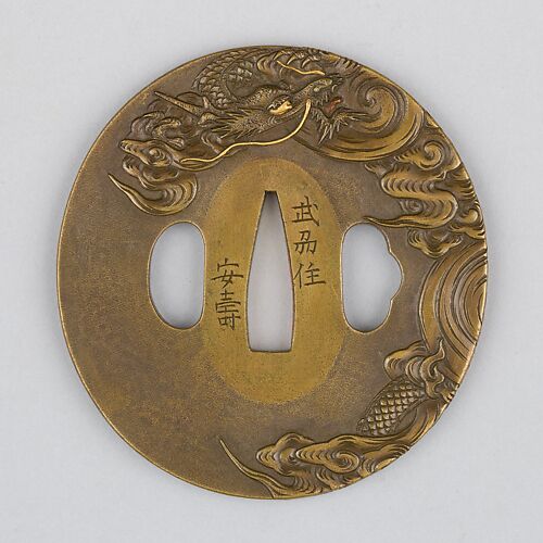 Sword Guard (Tsuba)