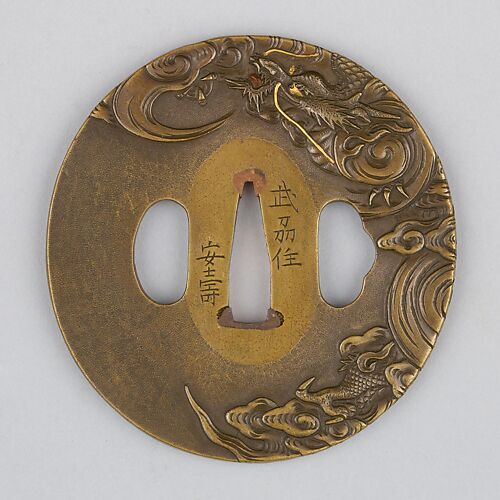 Sword Guard (Tsuba)