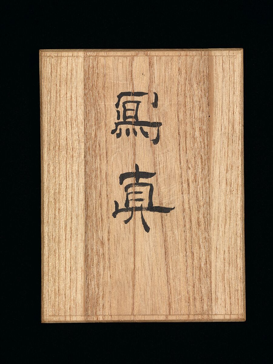 Kenji Morita, Fujita (Japanese, active 1880s), Ambrotype