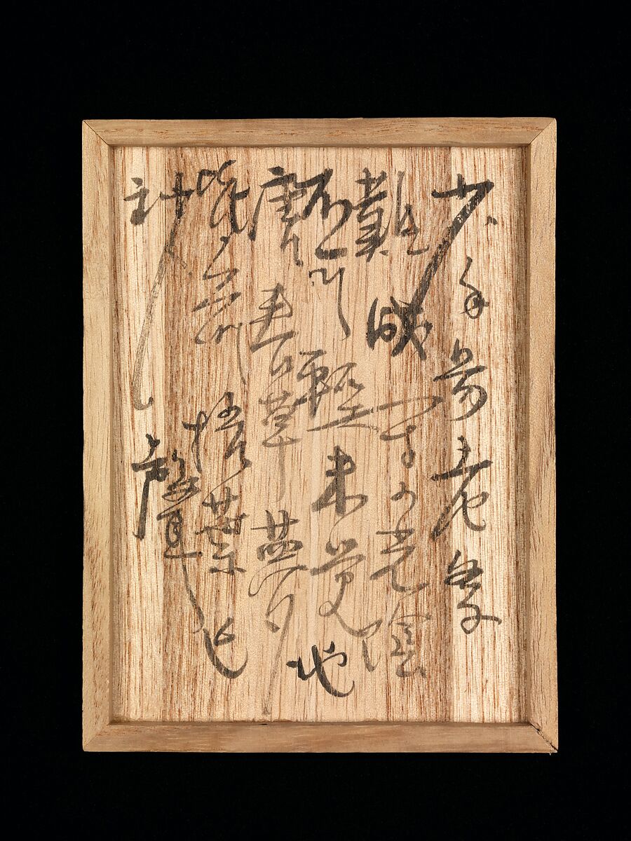 Kenji Morita, Fujita (Japanese, active 1880s), Ambrotype