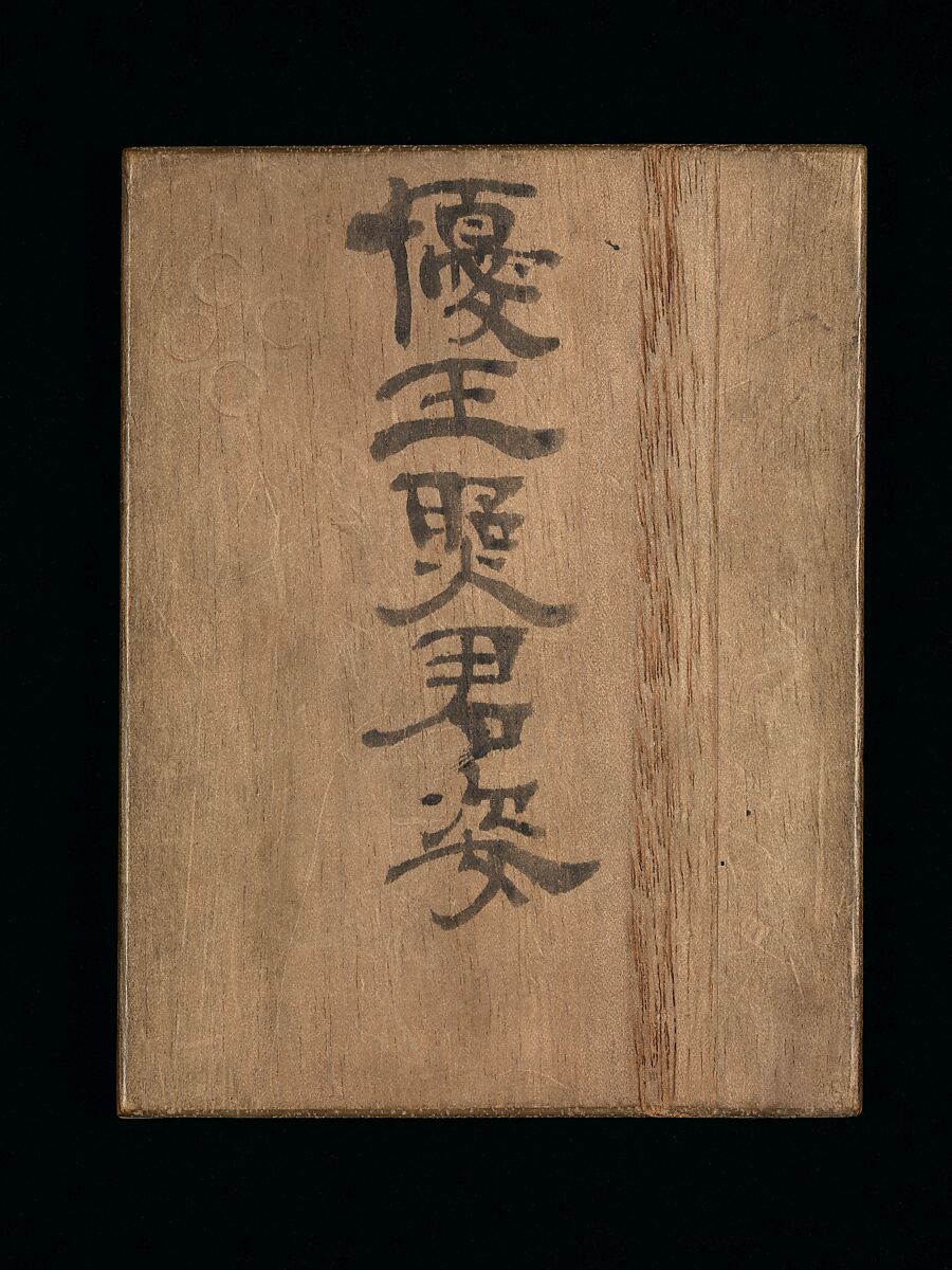 [Geisha with Attendant], Yokoyama Matsusaburō (Japanese, 1838–1884), Ambrotype