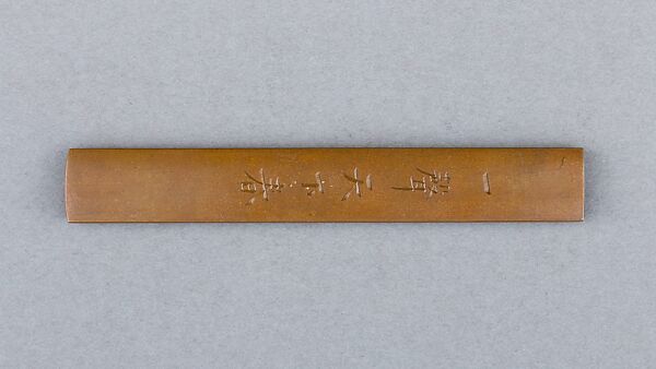 Knife Handle (Kozuka), Copper, gold, silver, Japanese