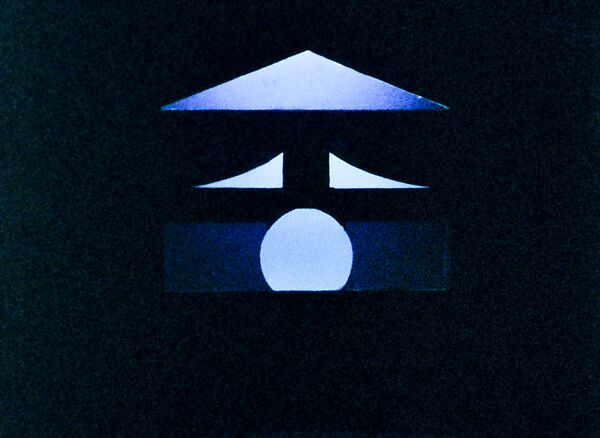 You the Better, Ericka Beckman (American, born 1951), Single-channel digital video, transferred from 16mm film, color, sound, 32 min.