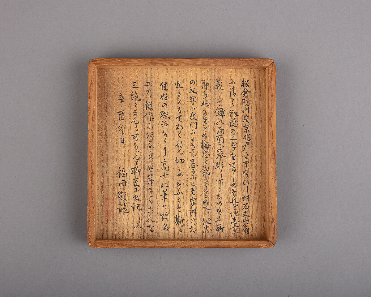 Sword Guard (Tsuba), Iron, silver, gold, copper, Japanese