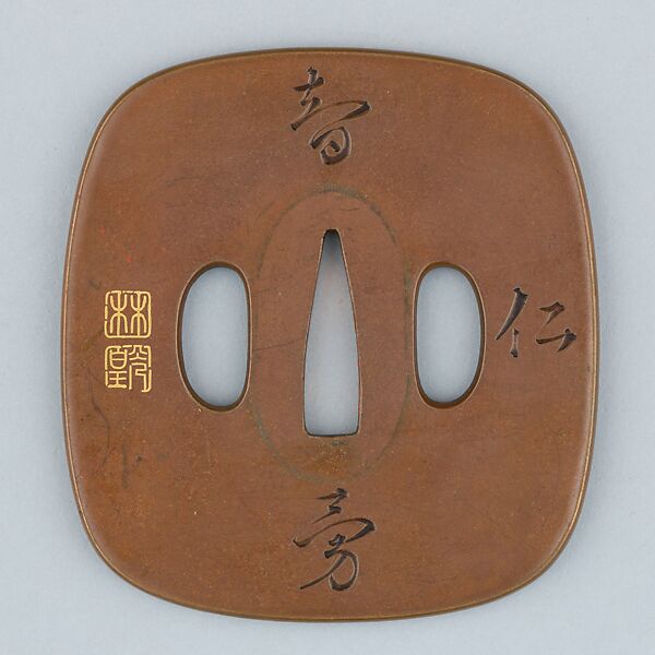 Sword Guard (Tsuba), Copper, gold, silver, Japanese