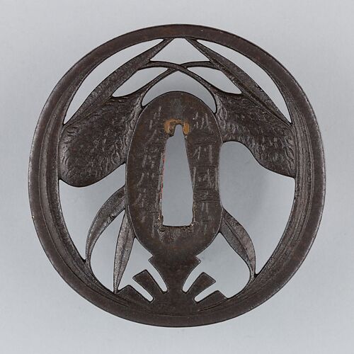 Sword Guard (Tsuba)