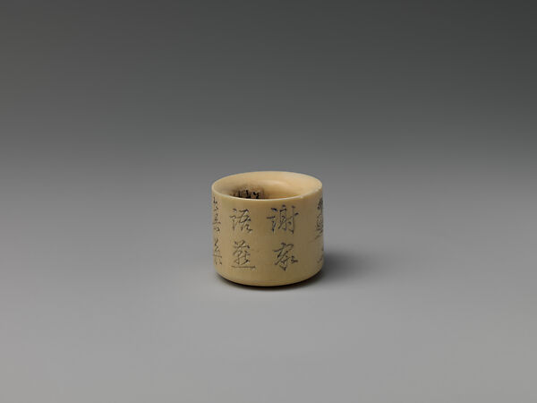 Archer's Ring (清   扳指), Signed by ivory carver Wen Zhao (Chinese), Ivory, Chinese