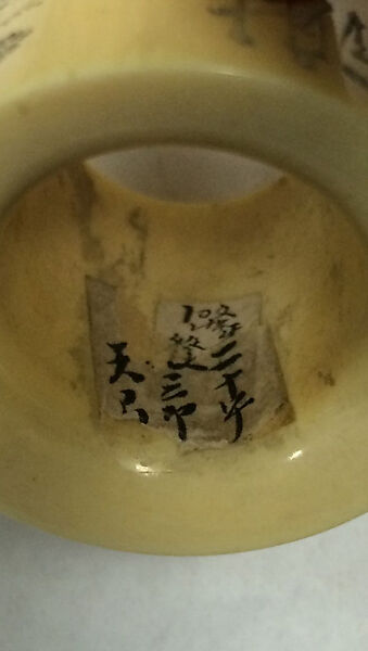 Archer's Ring (清   扳指), Signed by ivory carver Wen Zhao (Chinese), Ivory, Chinese