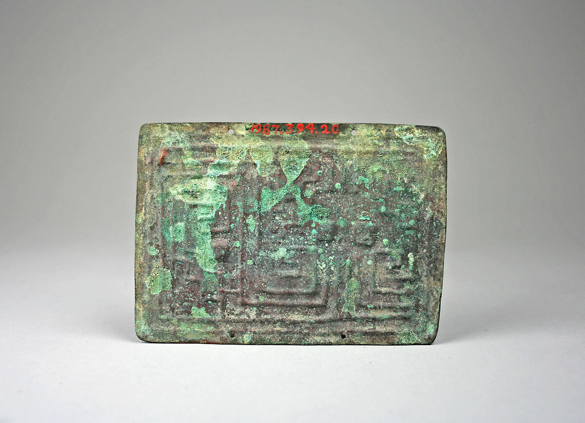 Box with Lid, Copper, Moche