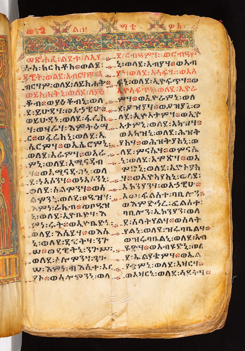 Book of the Gospels, Northern Highlands artist, Parchment (vellum), acacia wood, tempera, ink