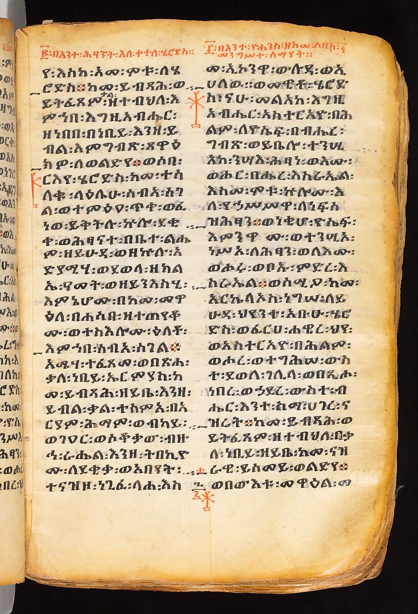 Book of the Gospels, Northern Highlands artist, Parchment (vellum), acacia wood, tempera, ink