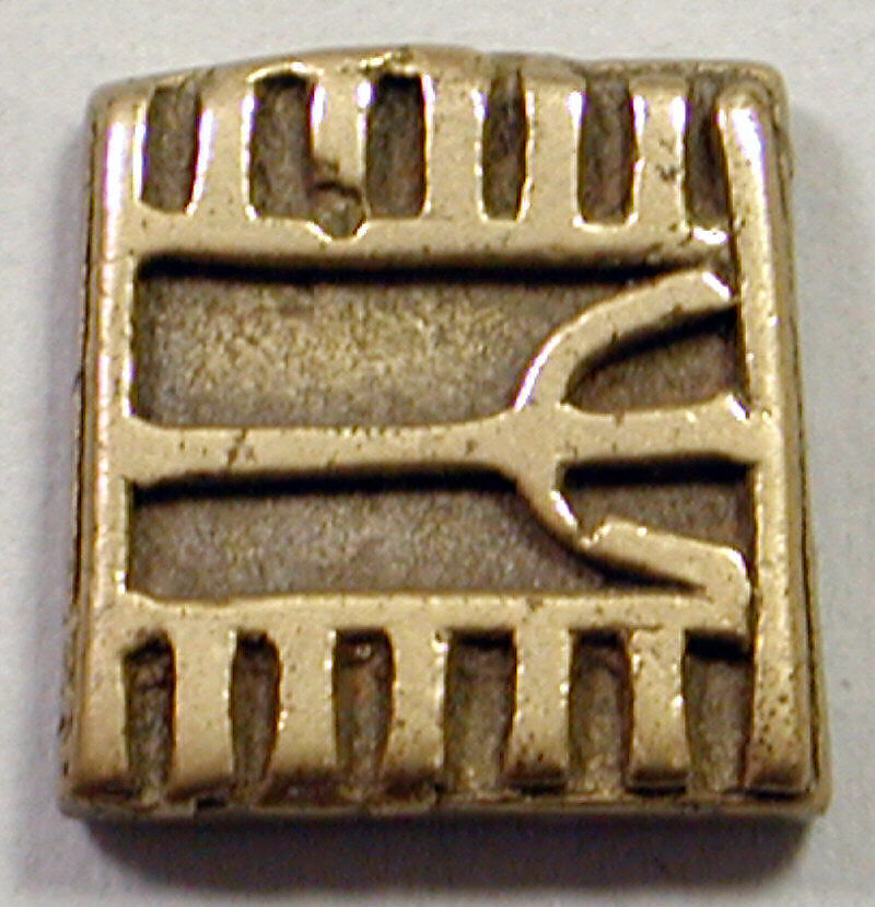 Gold Weight: Geometric, Brass, Akan peoples 