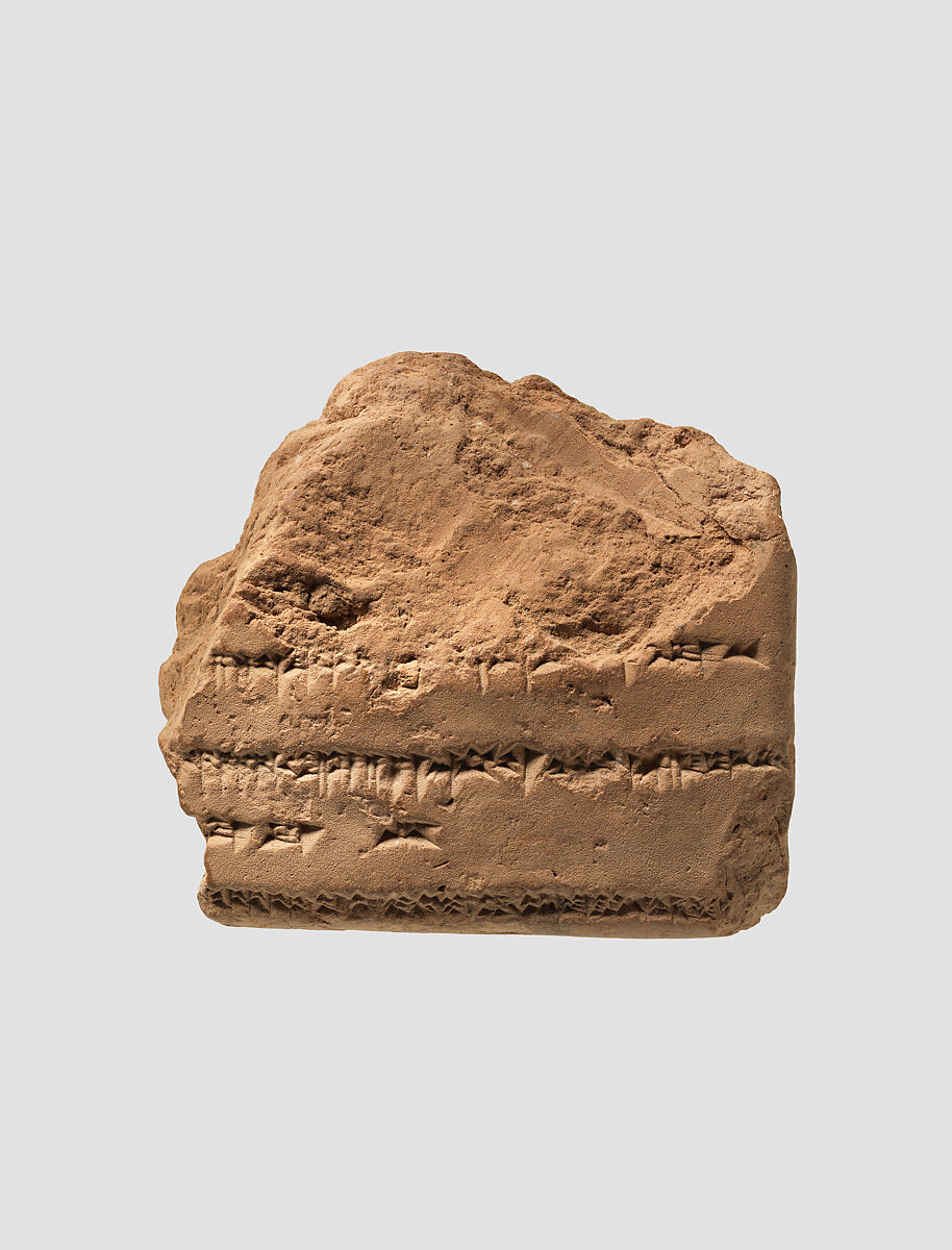 Cuneiform tablet: explanatory commentary on a list of materia medica, Clay 