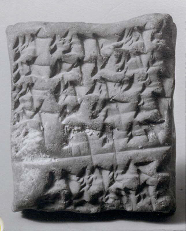 Cuneiform tablet: loan of silver, Clay, Babylonian 
