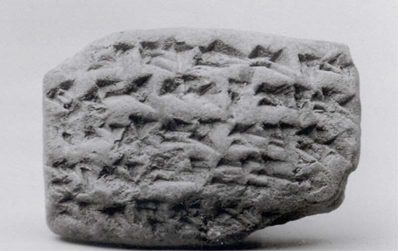 Cuneiform tablet: record of silver for supplies, Ebabbar archive, Clay, Babylonian 