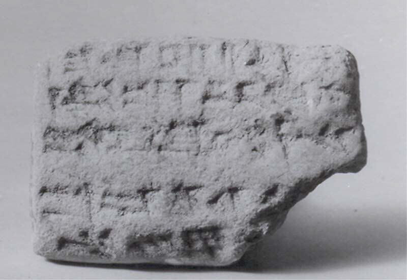 Cuneiform tablet: account of barley issue for a prebendary, Ebabbar archive, Clay, Babylonian 