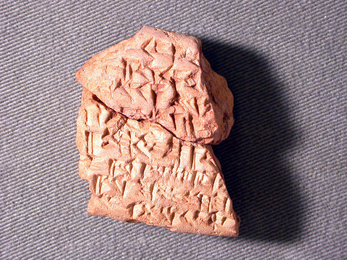 Cuneiform tablet: fragment, Ebabbar archive, Clay, Babylonian 