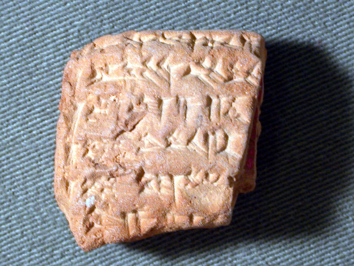 Cuneiform tablet: fragment, Ebabbar archive, Clay, Babylonian or Achaemenid 