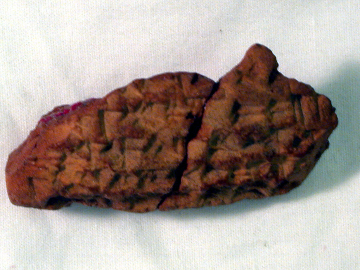 Cuneiform tablet: account of delivery of field rent, Ebabbar archive, Clay, Babylonian (?)