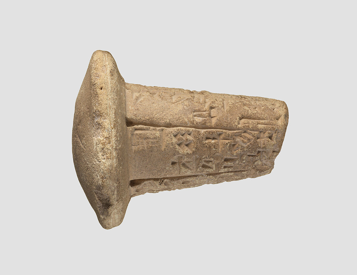 Votive cone with cuneiform inscription of Gudea, Clay, Neo-Sumerian