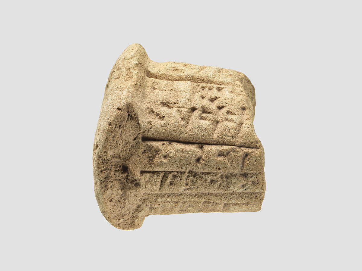 Votive cone with cuneiform inscription of Gudea, Clay, Neo-Sumerian