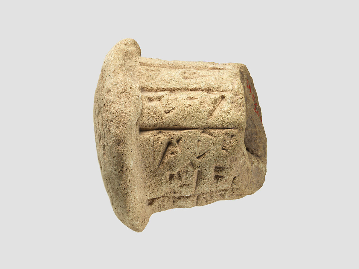 Votive cone with cuneiform inscription of Gudea, Clay, Neo-Sumerian