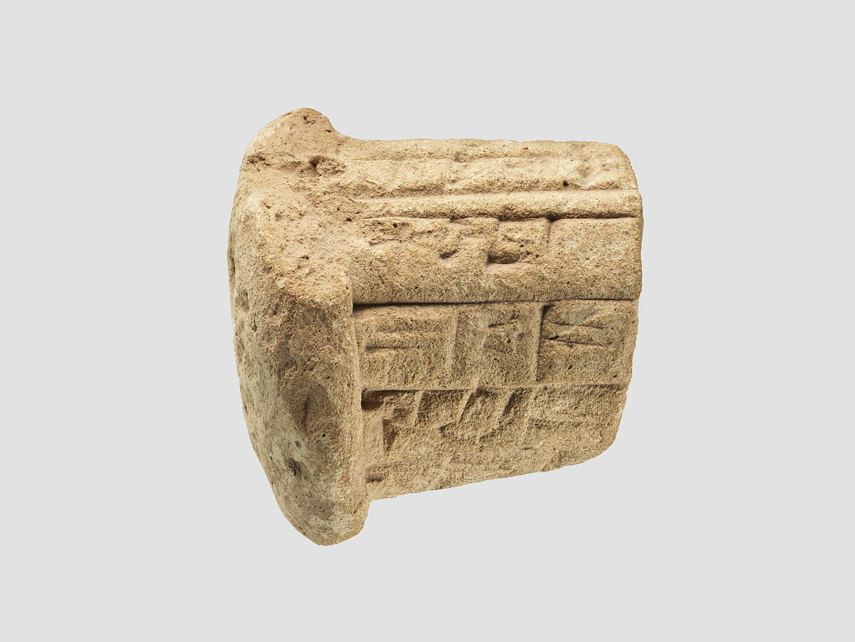 Votive cone with cuneiform inscription of Gudea, Clay, Neo-Sumerian 