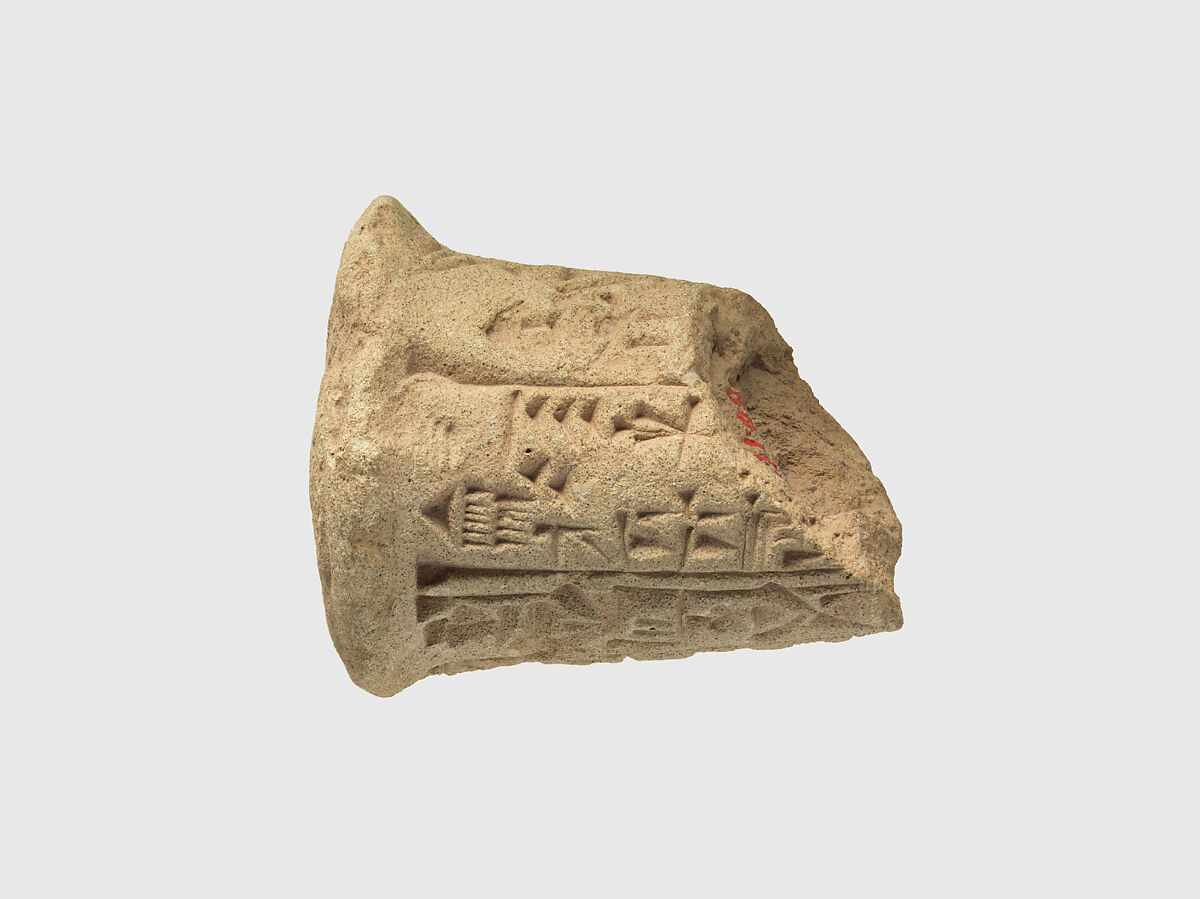 Votive cone with cuneiform inscription of Gudea, Clay, Neo-Sumerian
