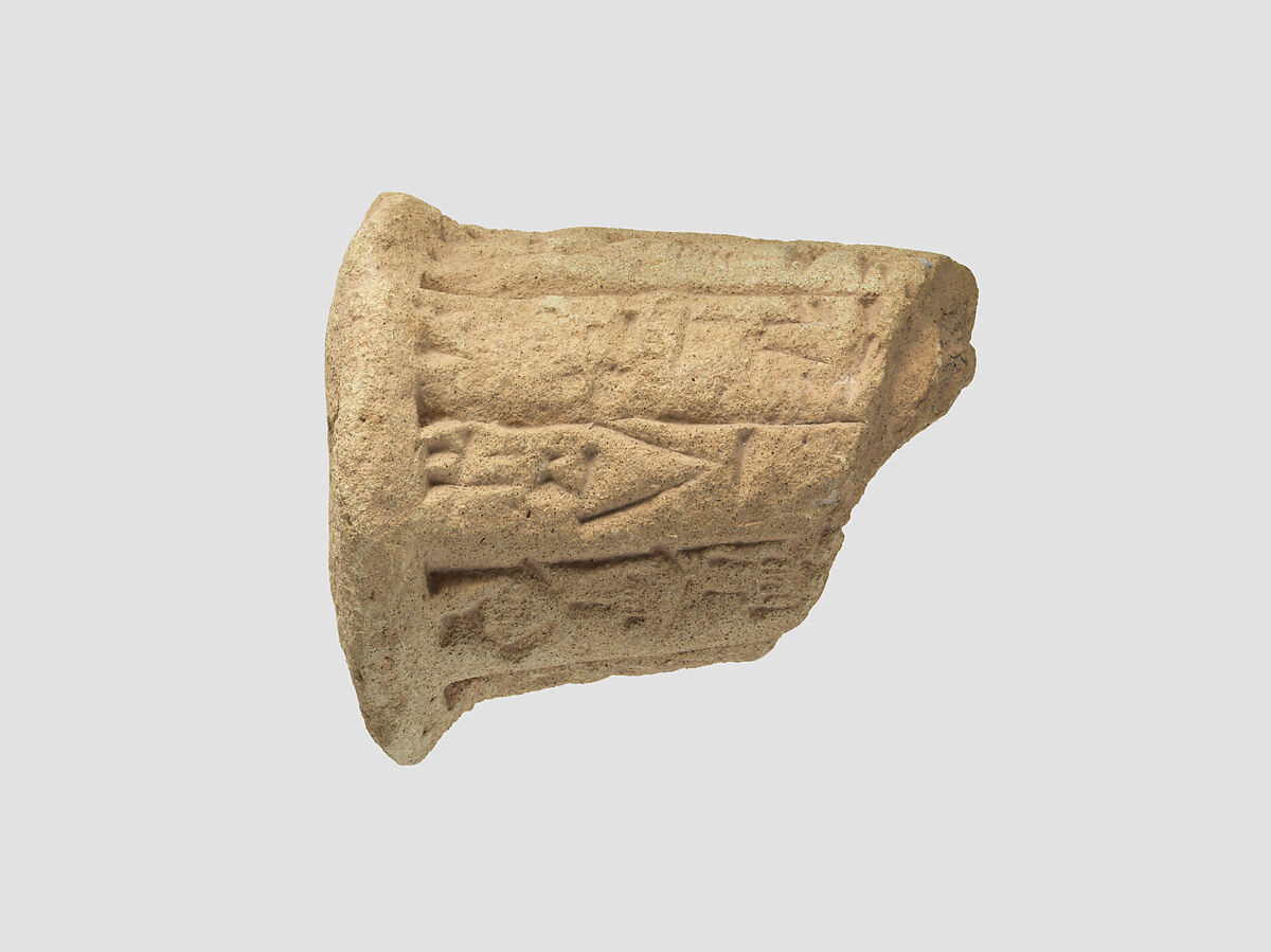 Votive cone with cuneiform inscription of Gudea, Clay, Neo-Sumerian