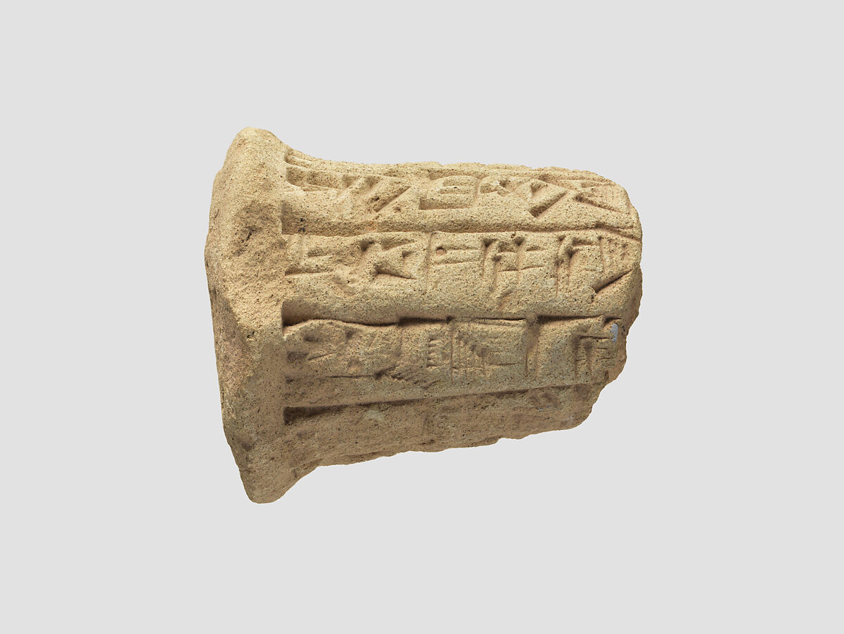 Votive cone with cuneiform inscription of Gudea, Clay, Neo-Sumerian