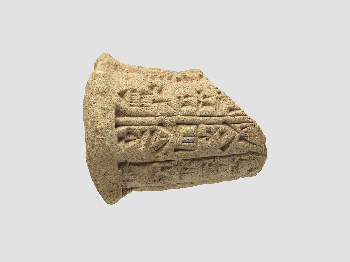 Votive cone with cuneiform inscription of Gudea, Clay, Neo-Sumerian 