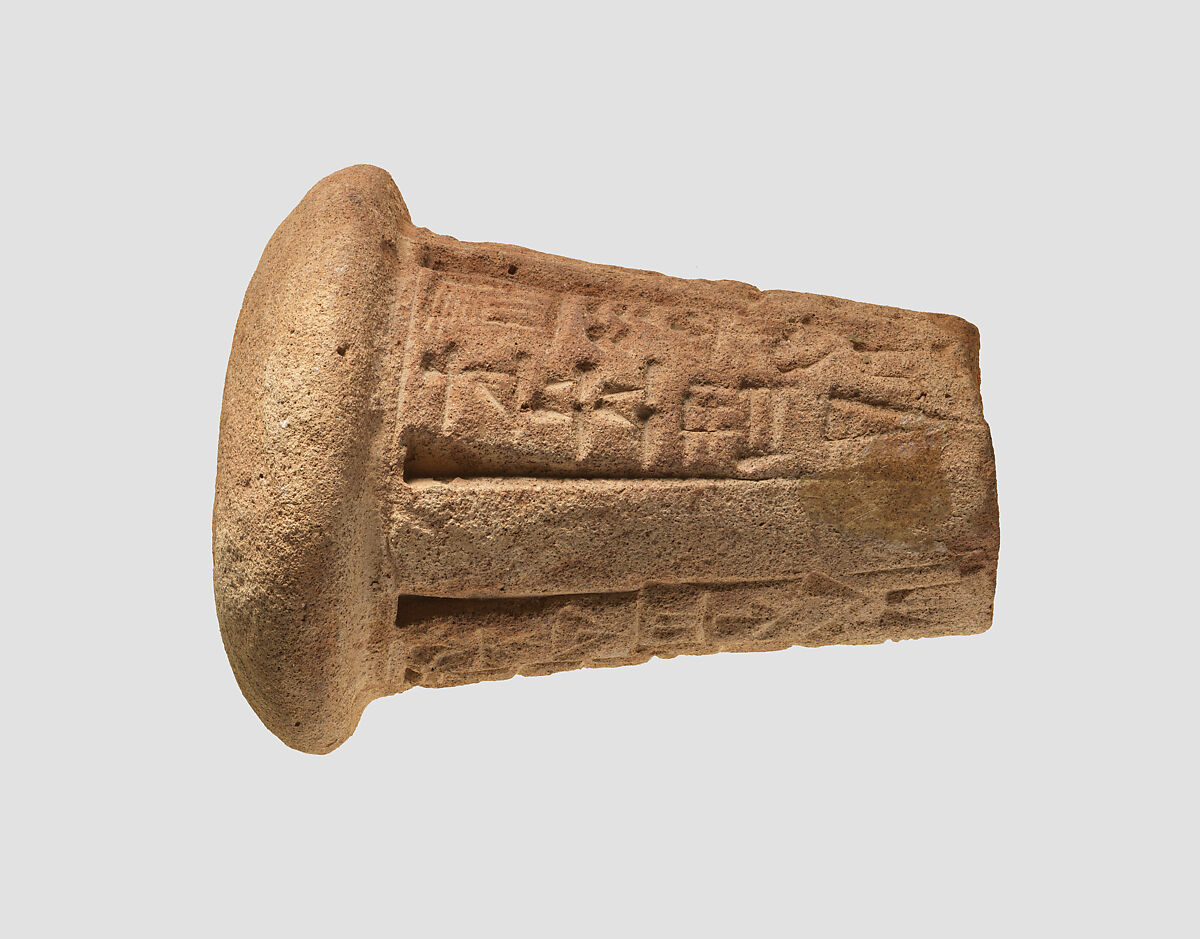 Votive cone with cuneiform inscription of Gudea, Clay, Neo-Sumerian