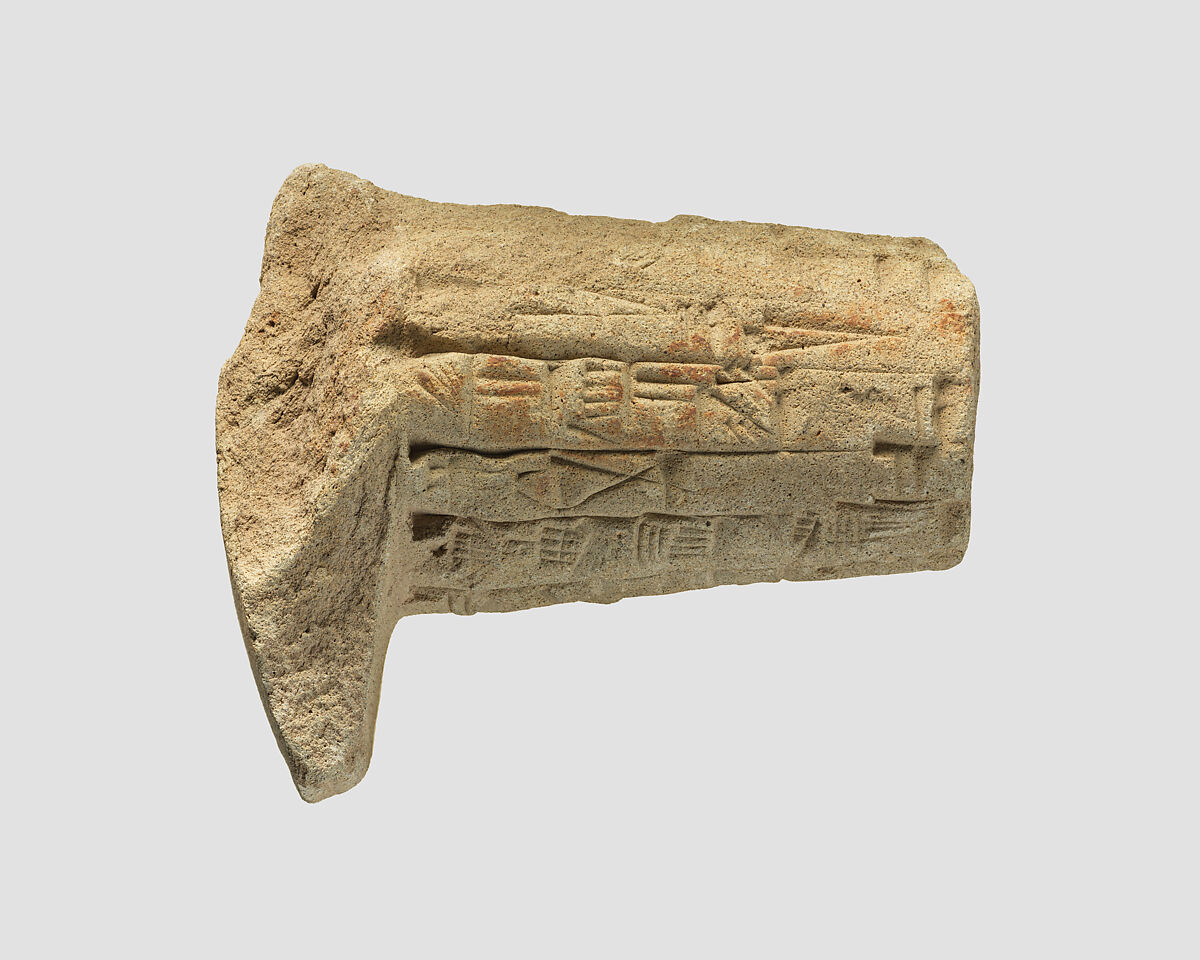 Votive cone with cuneiform inscription of Gudea, Clay, Neo-Sumerian 