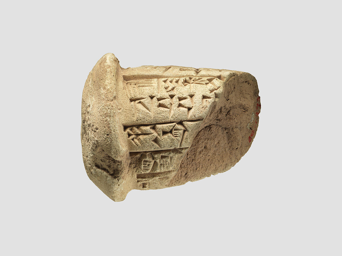 Votive cone with cuneiform inscription of Gudea, Clay, Neo-Sumerian