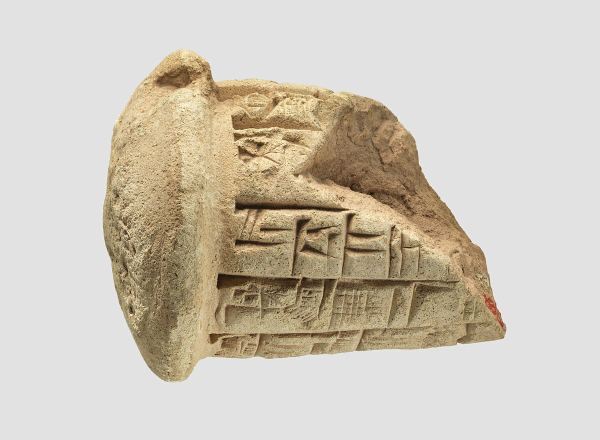 Votive cone with cuneiform inscription of Gudea, Clay, Neo-Sumerian 