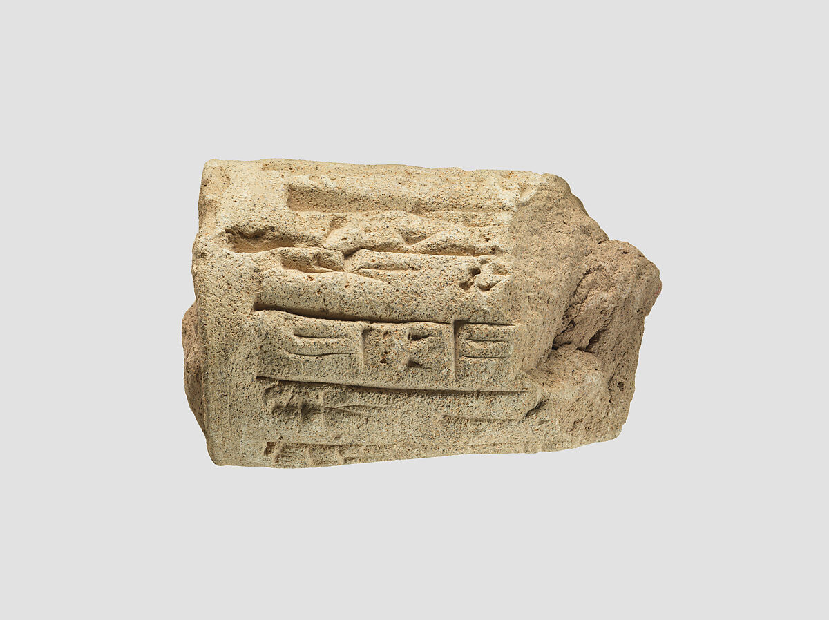 Votive cone with cuneiform inscription of Gudea, Clay, Neo-Sumerian 