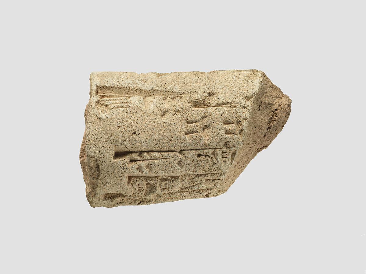 Votive cone with cuneiform inscription of Gudea, Clay, Neo-Sumerian