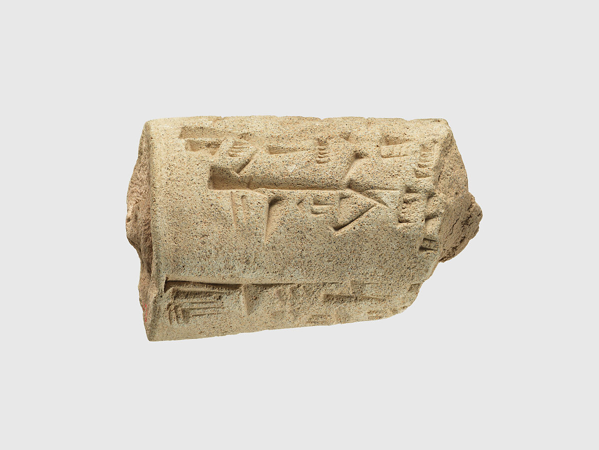 Votive cone with cuneiform inscription of Gudea, Clay, Neo-Sumerian