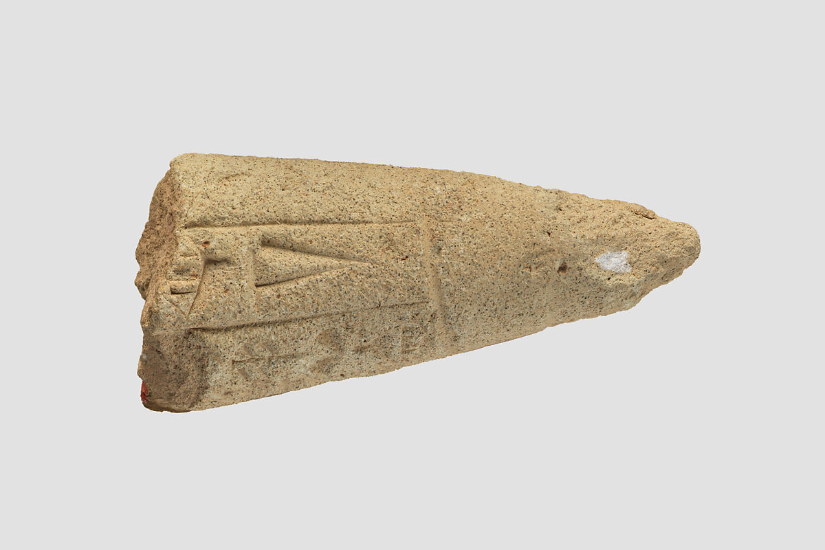 Votive cone with cuneiform inscription of Gudea, Clay, Neo-Sumerian 