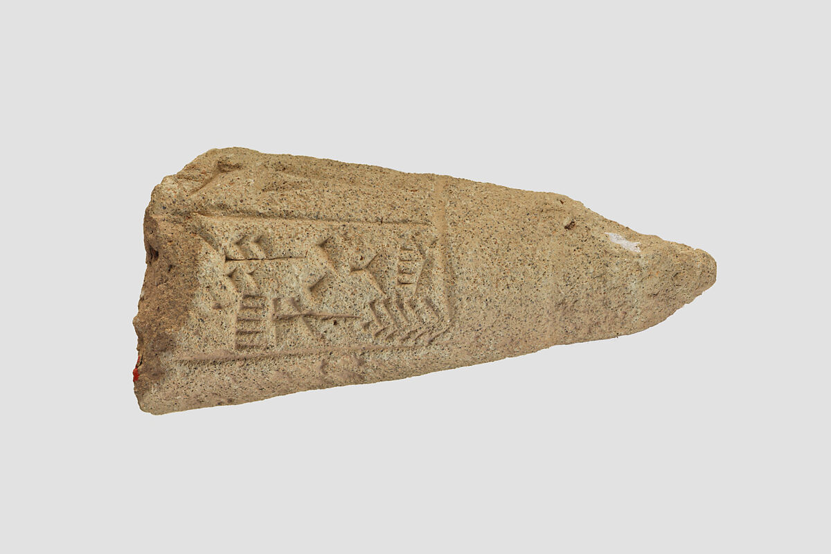 Votive cone with cuneiform inscription of Gudea, Clay, Neo-Sumerian