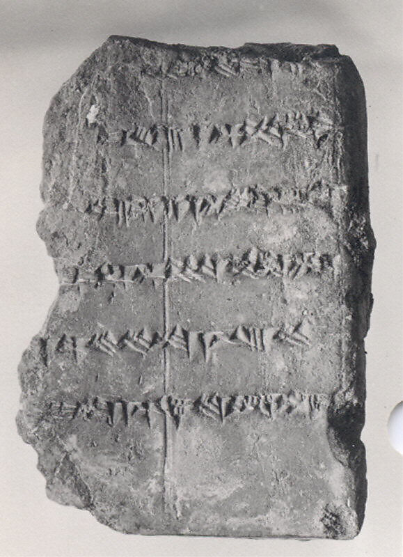 Cuneiform tablet: balag colophon fragment, Clay, Parthian