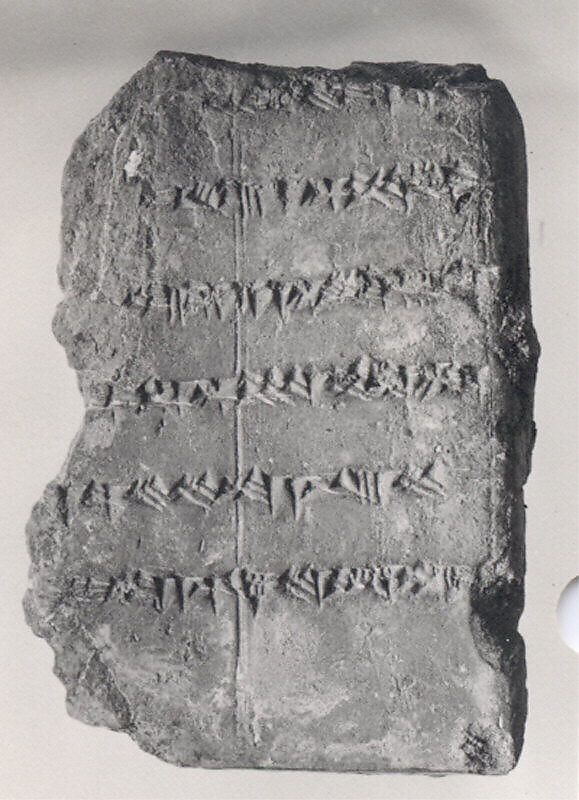 Cuneiform tablet: balag colophon fragment, Clay, Parthian 