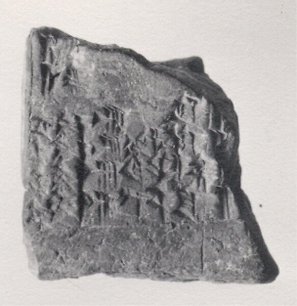 Cuneiform tablet: fragment of school exercise tablet, Urra=hubullu, tablets 14, 20, 21, Clay 