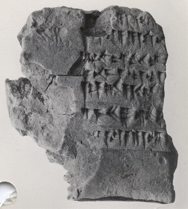 Cuneiform tablet: fragment, issue of materials used for caulking, Ebabbar archive, Clay, Babylonian 