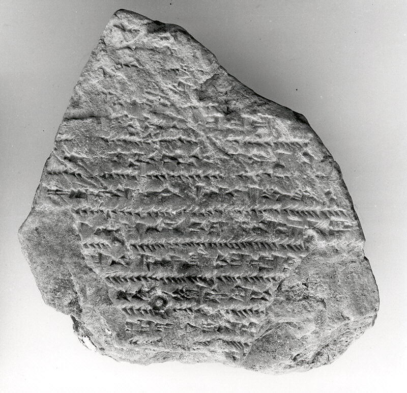 Cuneiform tablet: school exercise tablet, Clay 