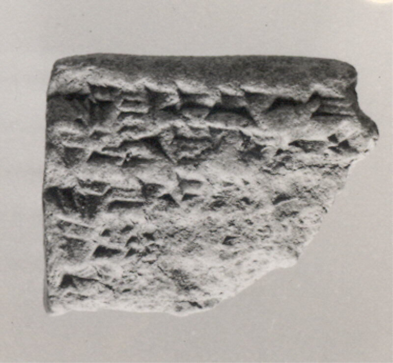 Cuneiform tablet: account concerning payments for offering, Ebabbar archive, Clay, Babylonian 